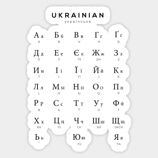 Ukrainian Alphabet Chart, Ukraine Cyrillic Language Chart, White Sticker